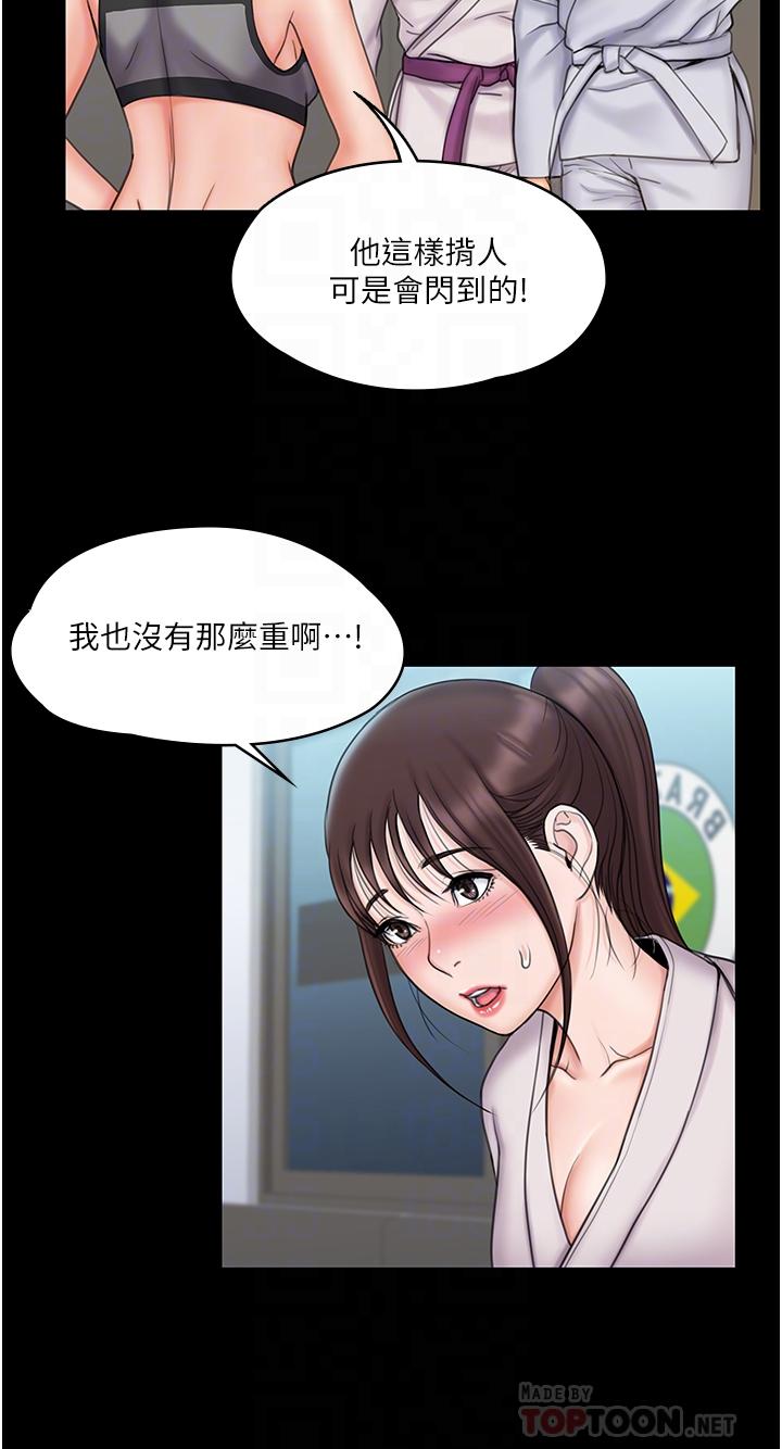 《我投降了，女教練》漫画 第23話_最終話-是你改變了我的人生