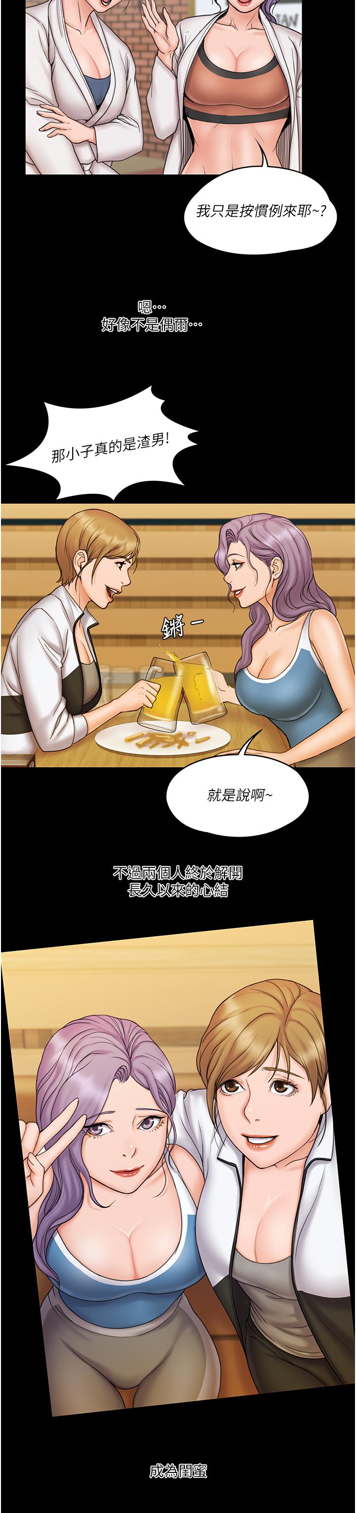 《我投降了，女教練》漫画 第23話_最終話-是你改變了我的人生