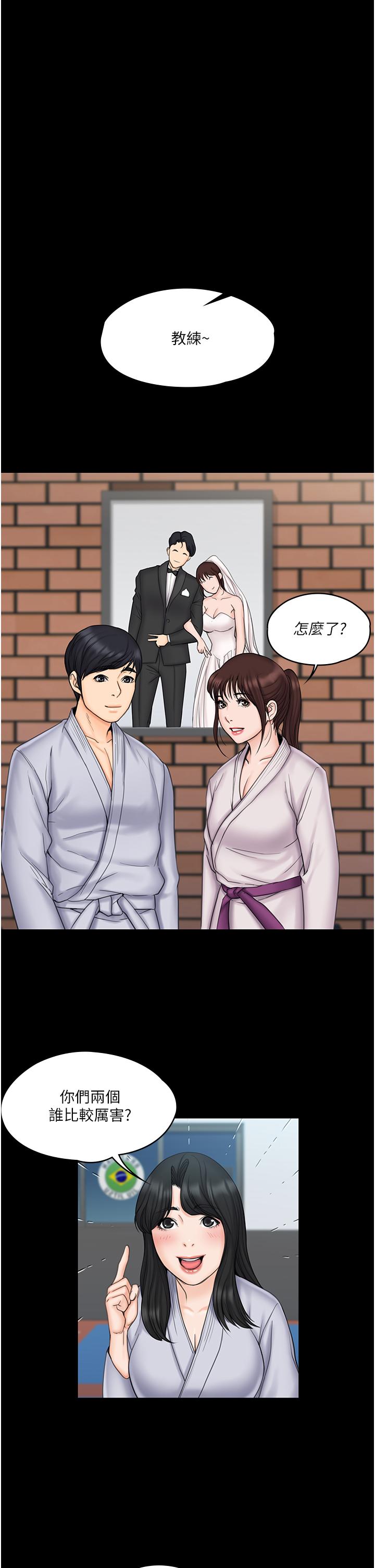《我投降了，女教練》漫画 第23話_最終話-是你改變了我的人生