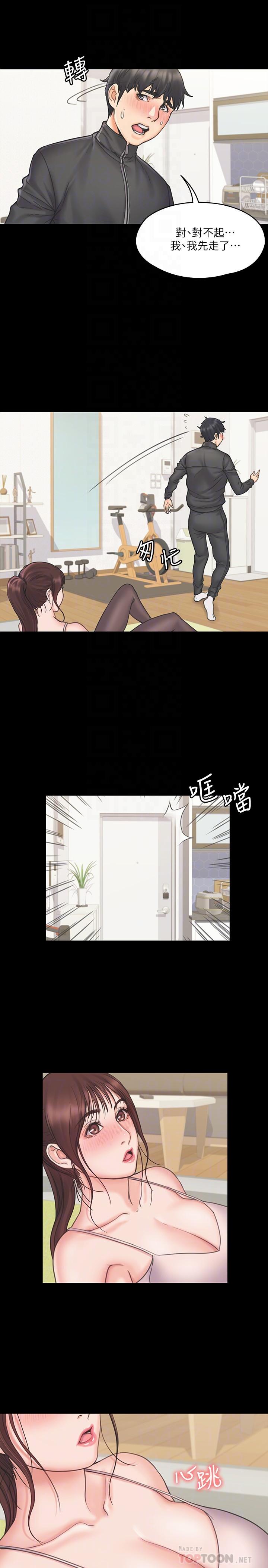《我投降了，女教練》漫画 第17話-對俊浩臉紅心跳的庭妮