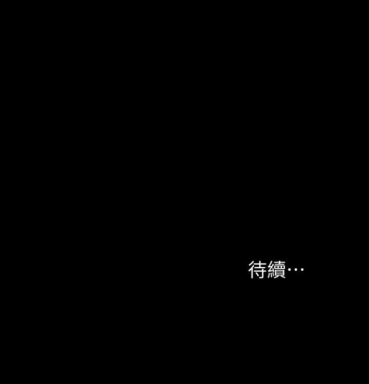 《我投降了，女教練》漫画 第17話-對俊浩臉紅心跳的庭妮