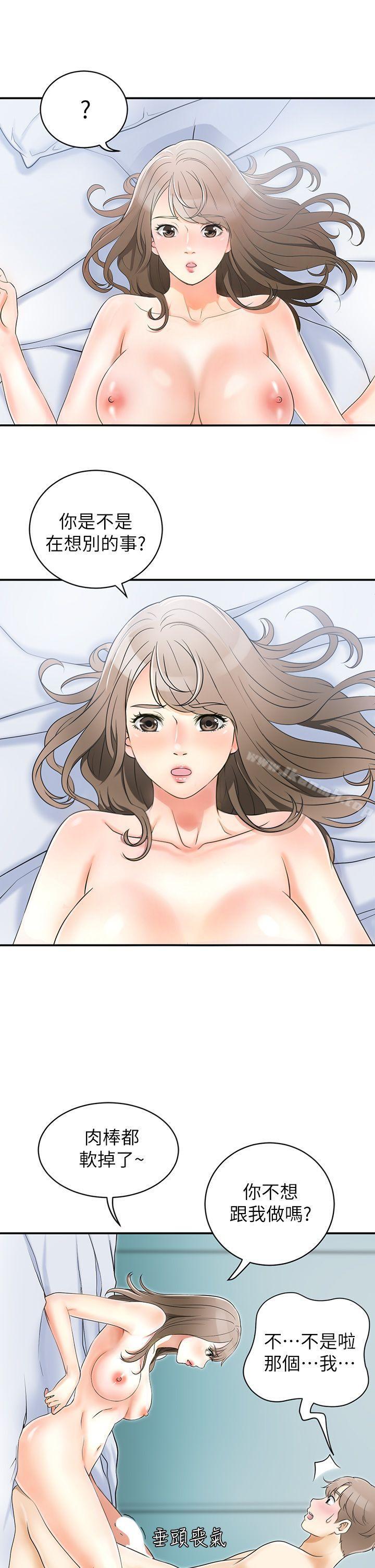 《我要搶走她》漫画 第1話-令人無法抗拒的提議