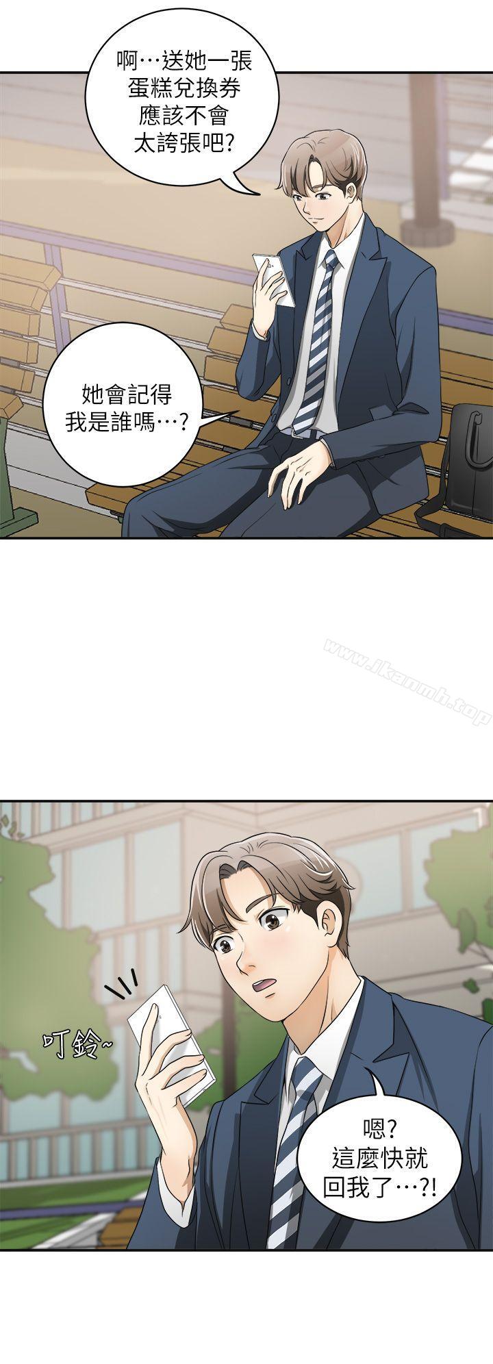 《我要搶走她》漫画 第1話-令人無法抗拒的提議