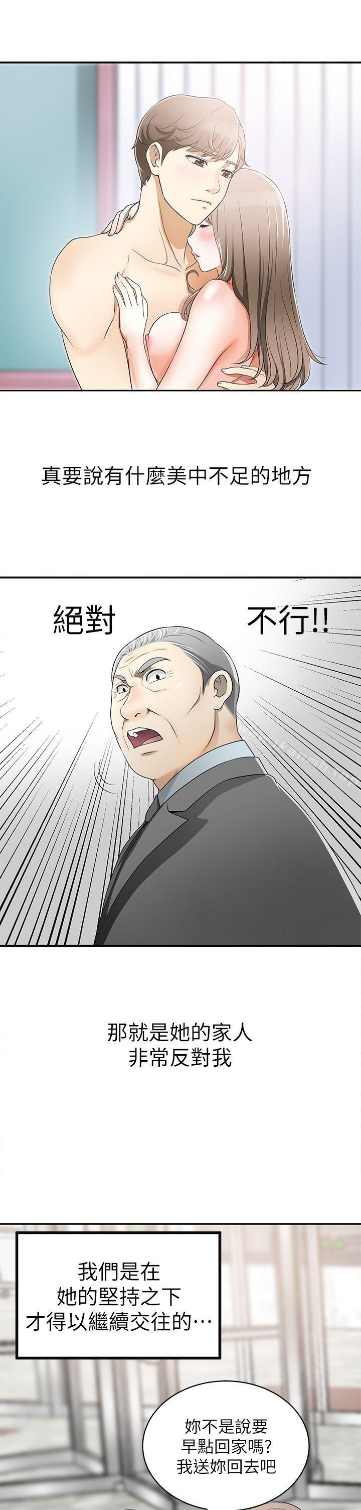 《我要搶走她》漫画 第1話-令人無法抗拒的提議