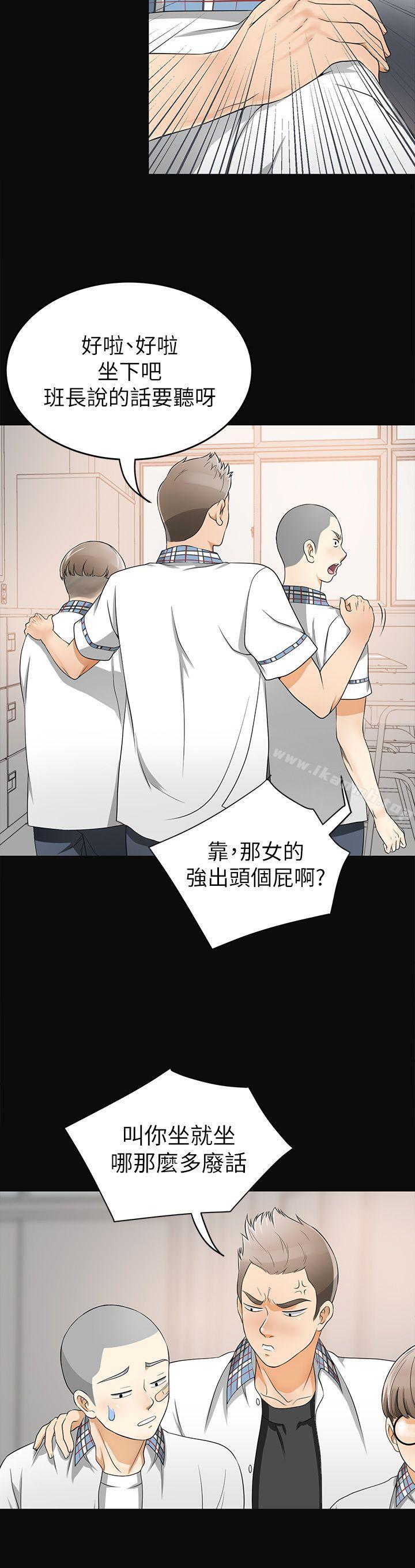 《我要搶走她》漫画 第1話-令人無法抗拒的提議
