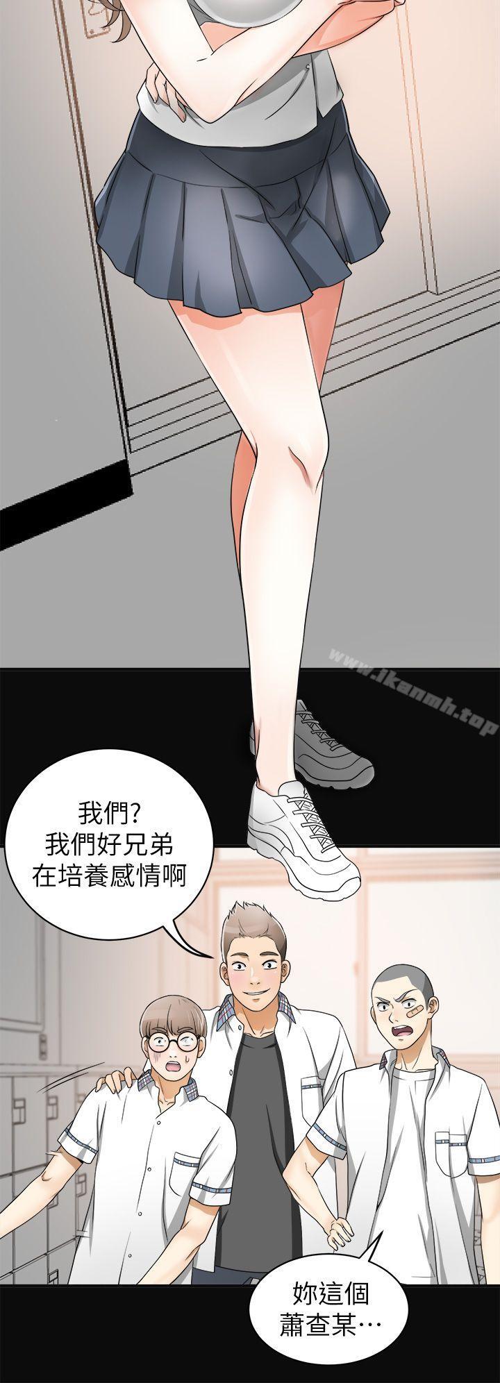 《我要搶走她》漫画 第1話-令人無法抗拒的提議