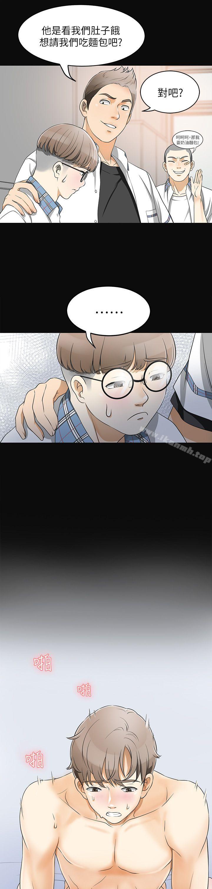 《我要搶走她》漫画 第1話-令人無法抗拒的提議