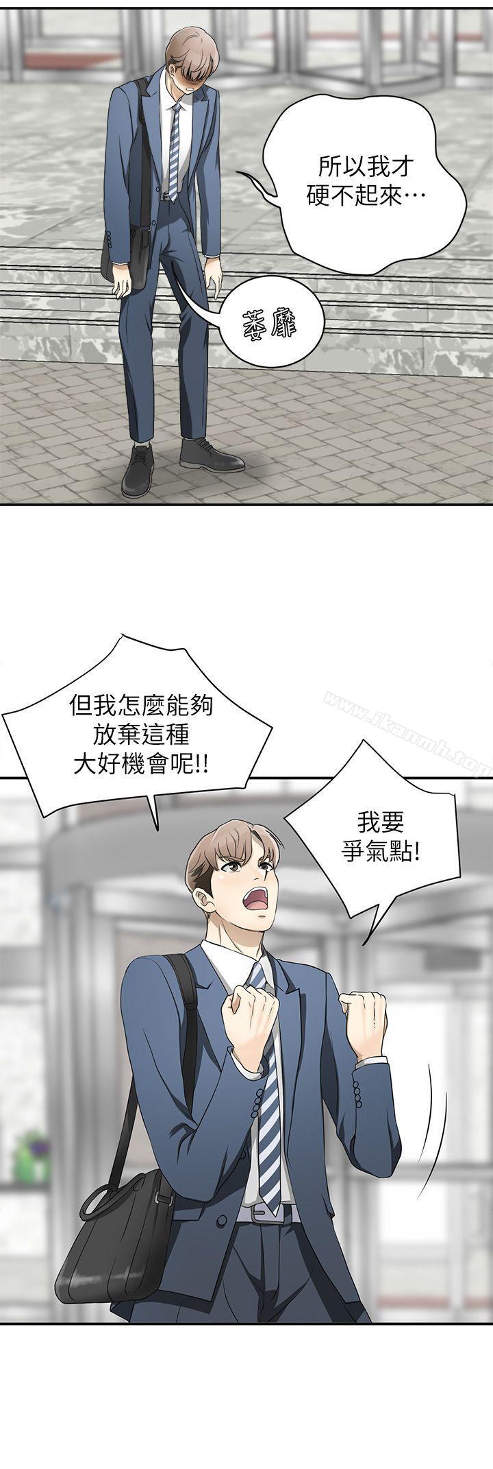 《我要搶走她》漫画 第1話-令人無法抗拒的提議