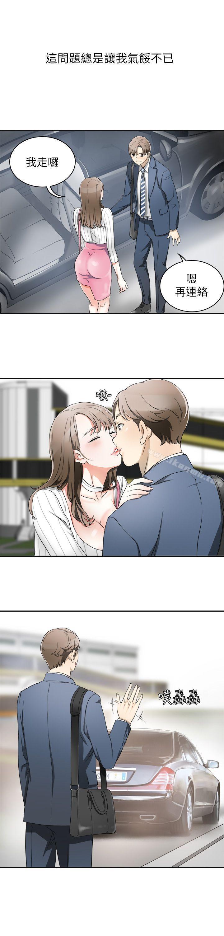 《我要搶走她》漫画 第1話-令人無法抗拒的提議