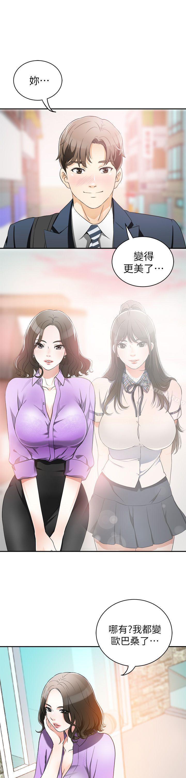 《我要搶走她》漫画 第1話-令人無法抗拒的提議