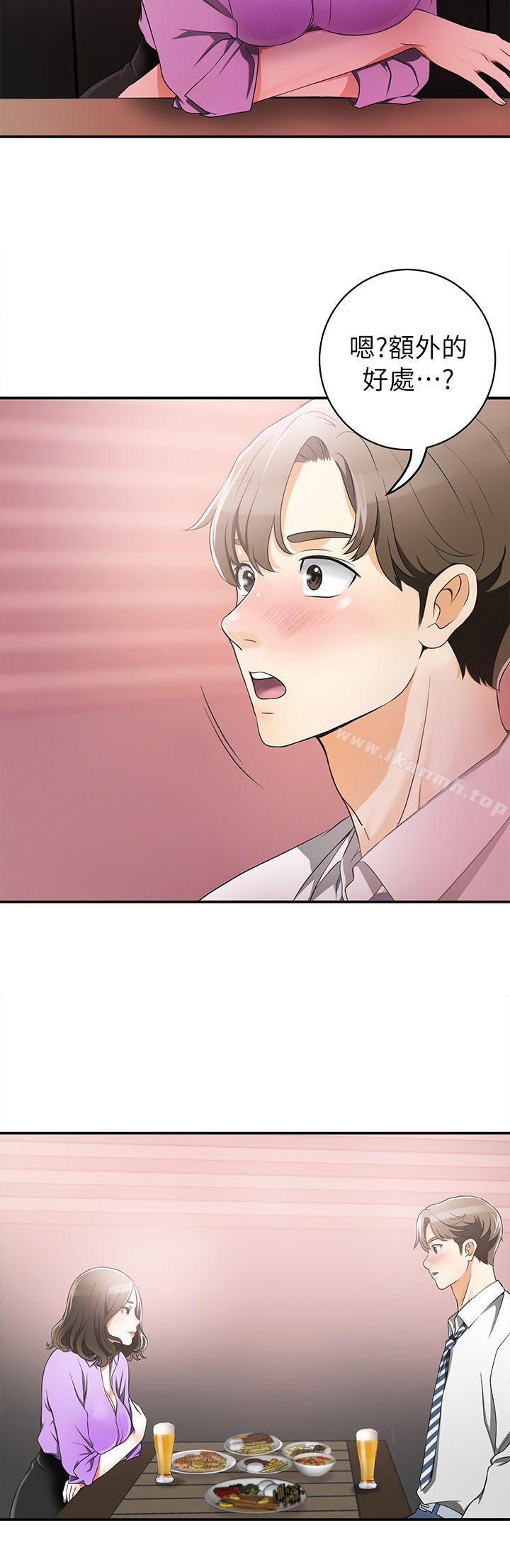 《我要搶走她》漫画 第1話-令人無法抗拒的提議