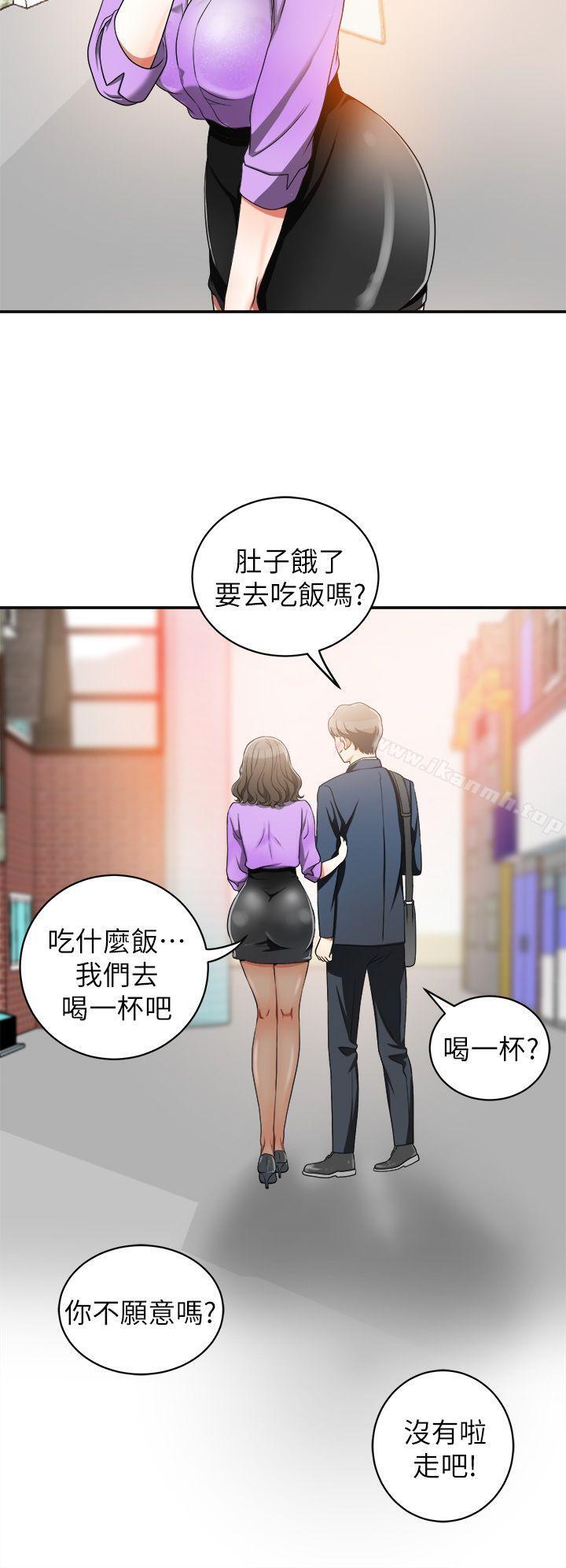 《我要搶走她》漫画 第1話-令人無法抗拒的提議