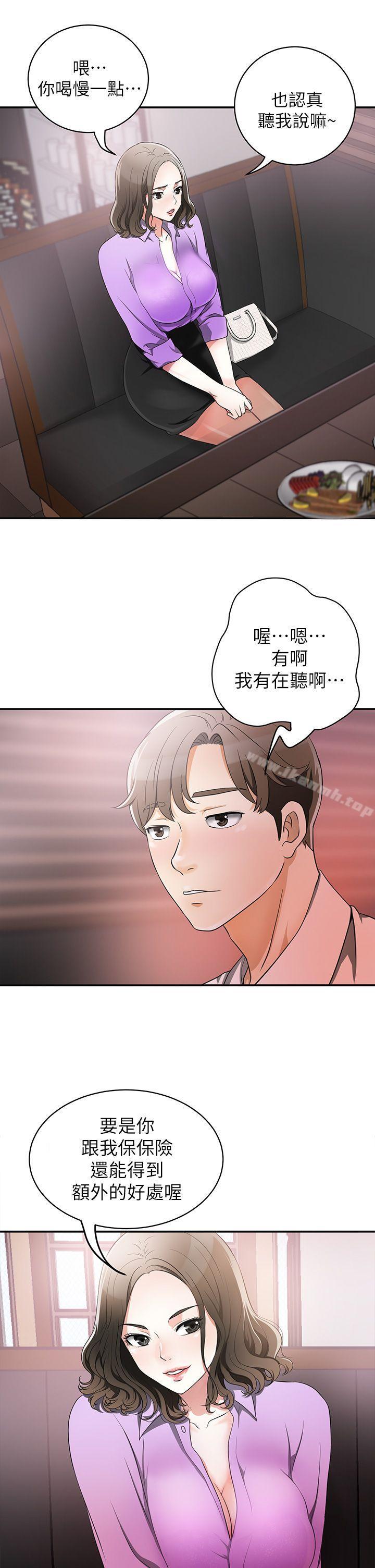 《我要搶走她》漫画 第1話-令人無法抗拒的提議