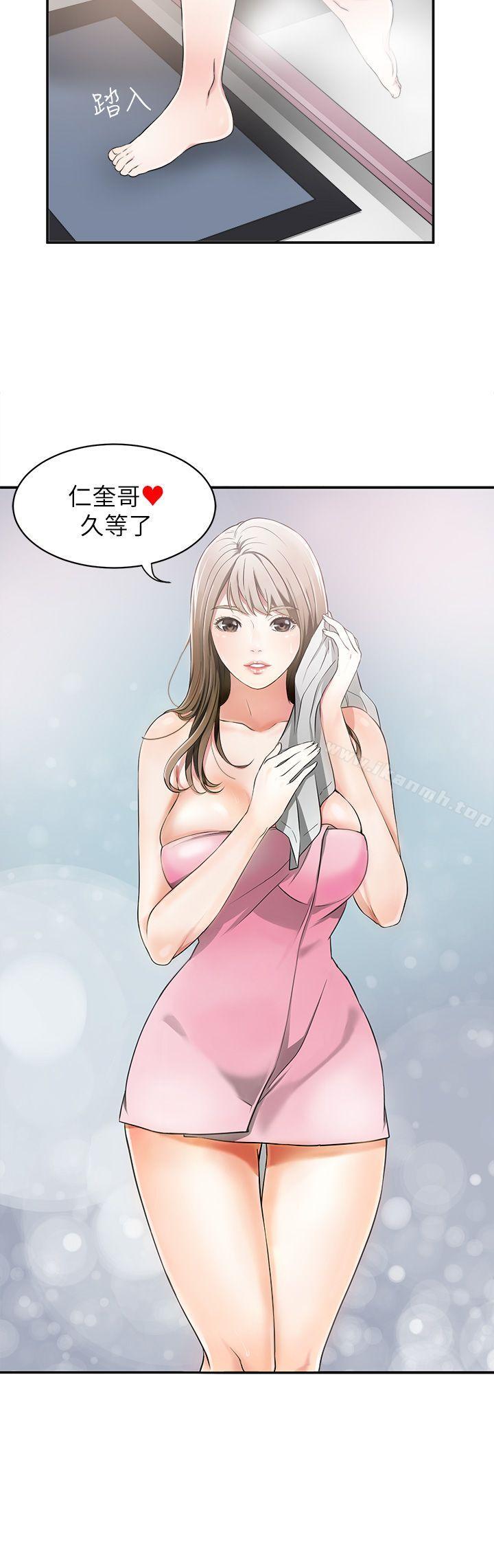 《我要搶走她》漫画 第1話-令人無法抗拒的提議