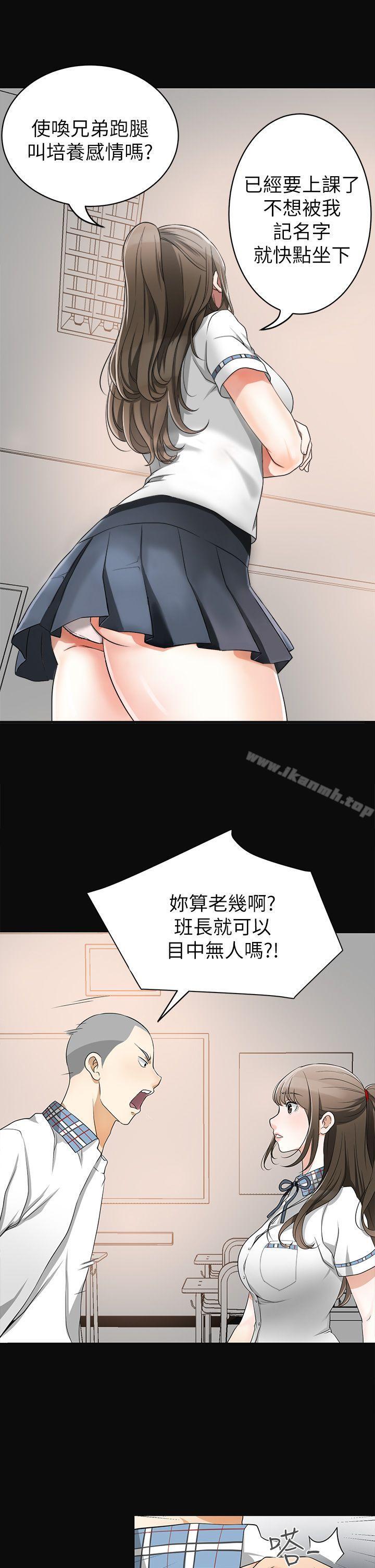 《我要搶走她》漫画 第1話-令人無法抗拒的提議