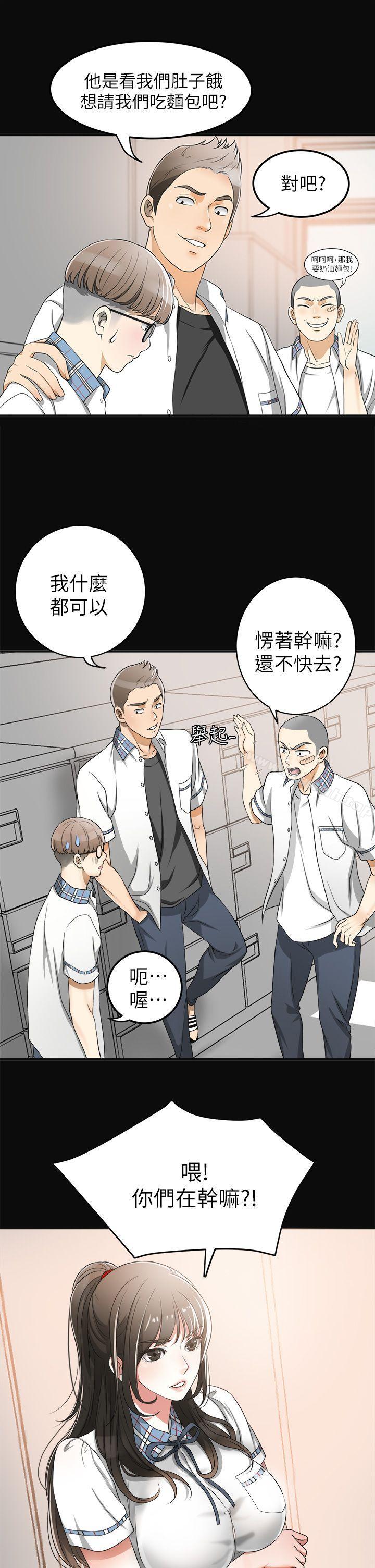《我要搶走她》漫画 第1話-令人無法抗拒的提議