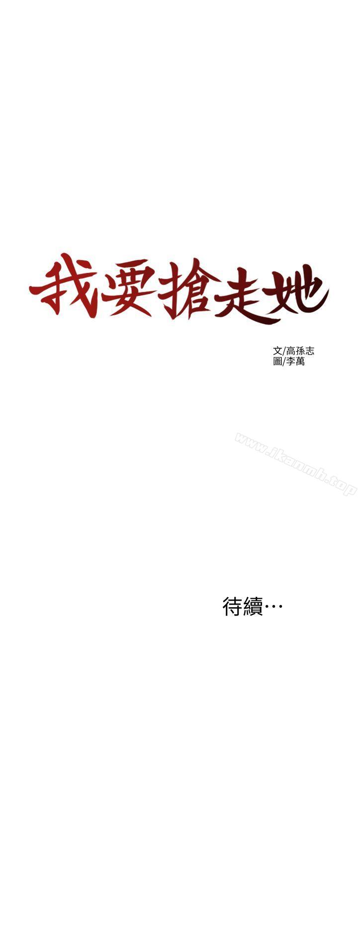 《我要搶走她》漫画 第1話-令人無法抗拒的提議