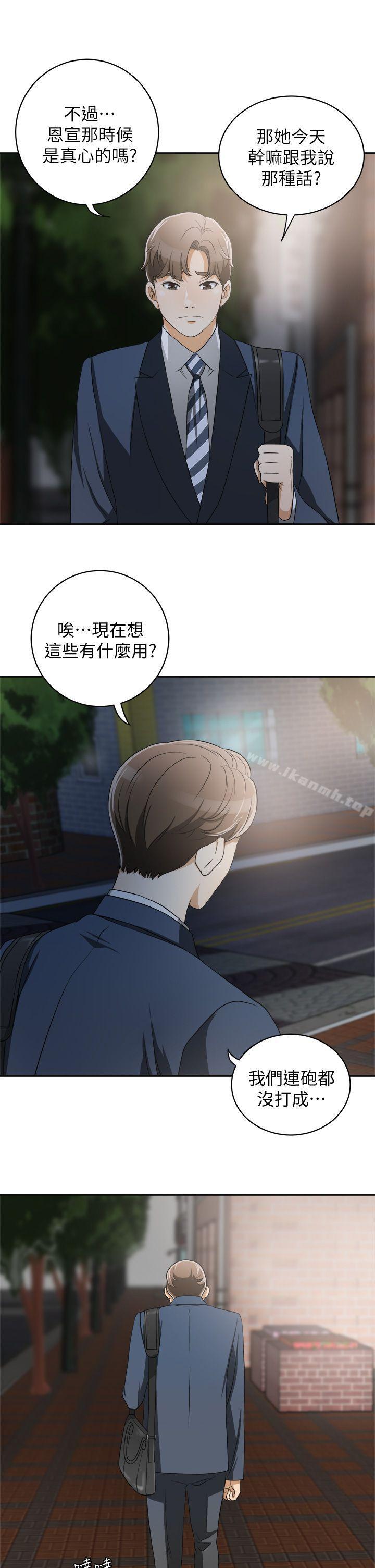 《我要搶走她》漫画 第2話-沒想到你技巧這麼好