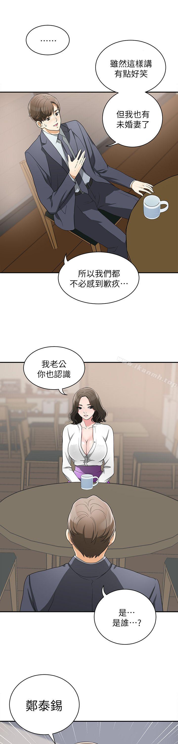《我要搶走她》漫画 第2話-沒想到你技巧這麼好
