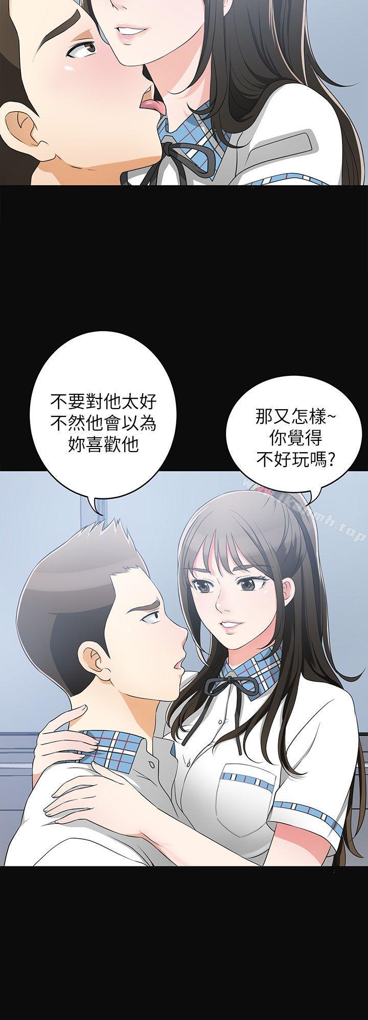 《我要搶走她》漫画 第2話-沒想到你技巧這麼好
