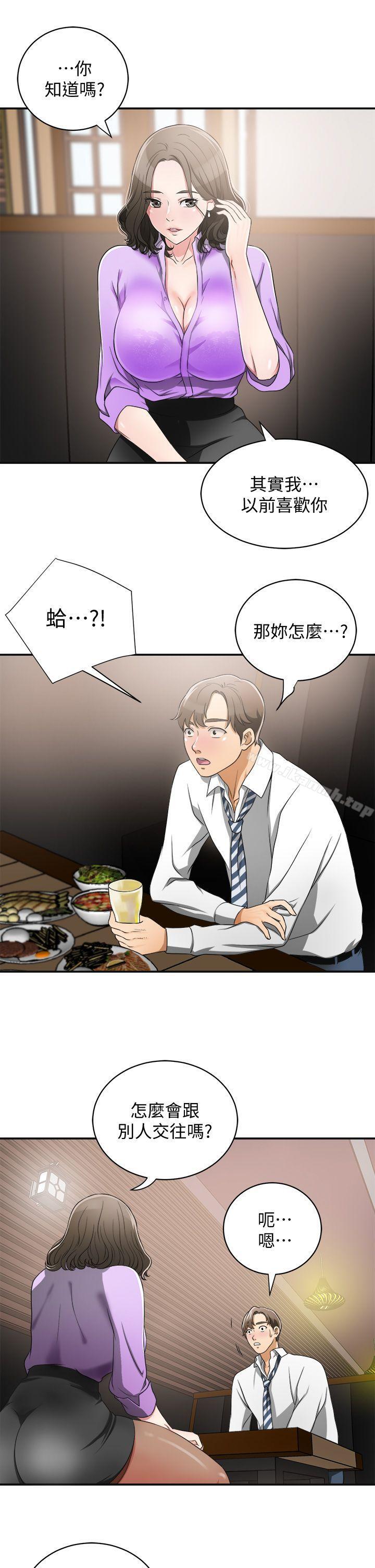 《我要搶走她》漫画 第2話-沒想到你技巧這麼好