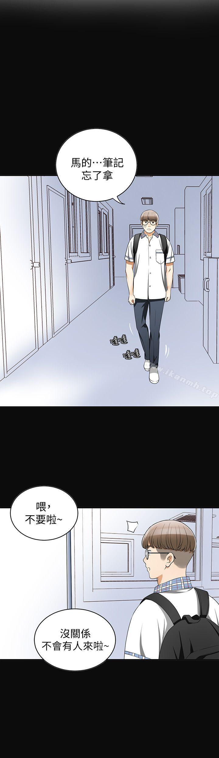 《我要搶走她》漫画 第2話-沒想到你技巧這麼好