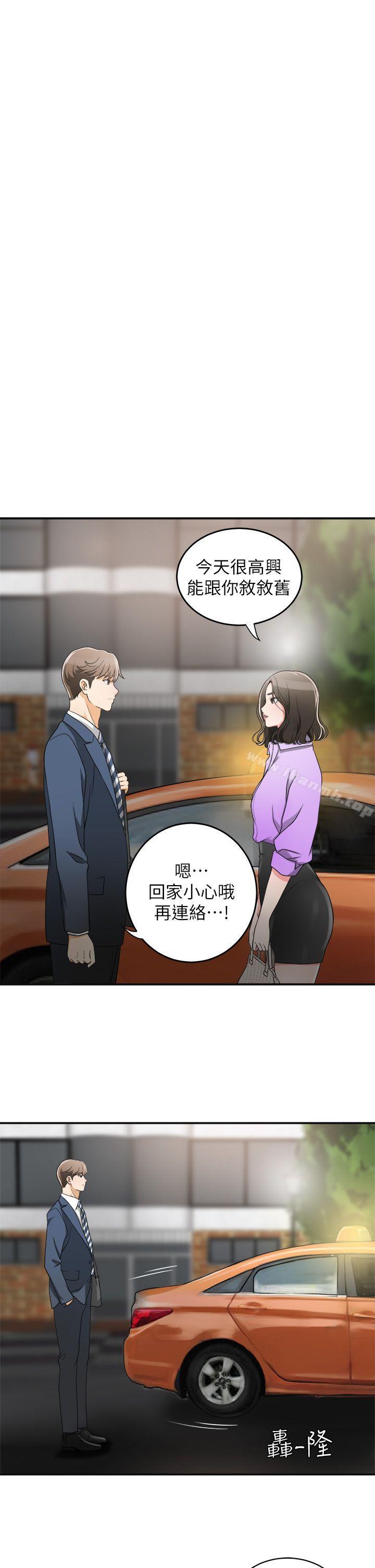 《我要搶走她》漫画 第2話-沒想到你技巧這麼好