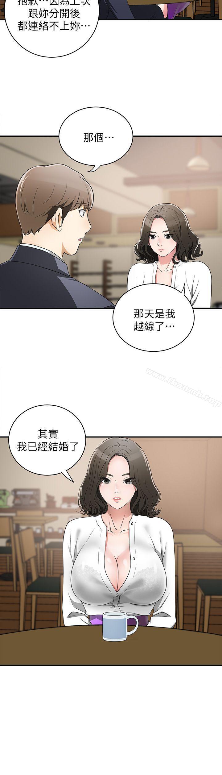 《我要搶走她》漫画 第2話-沒想到你技巧這麼好