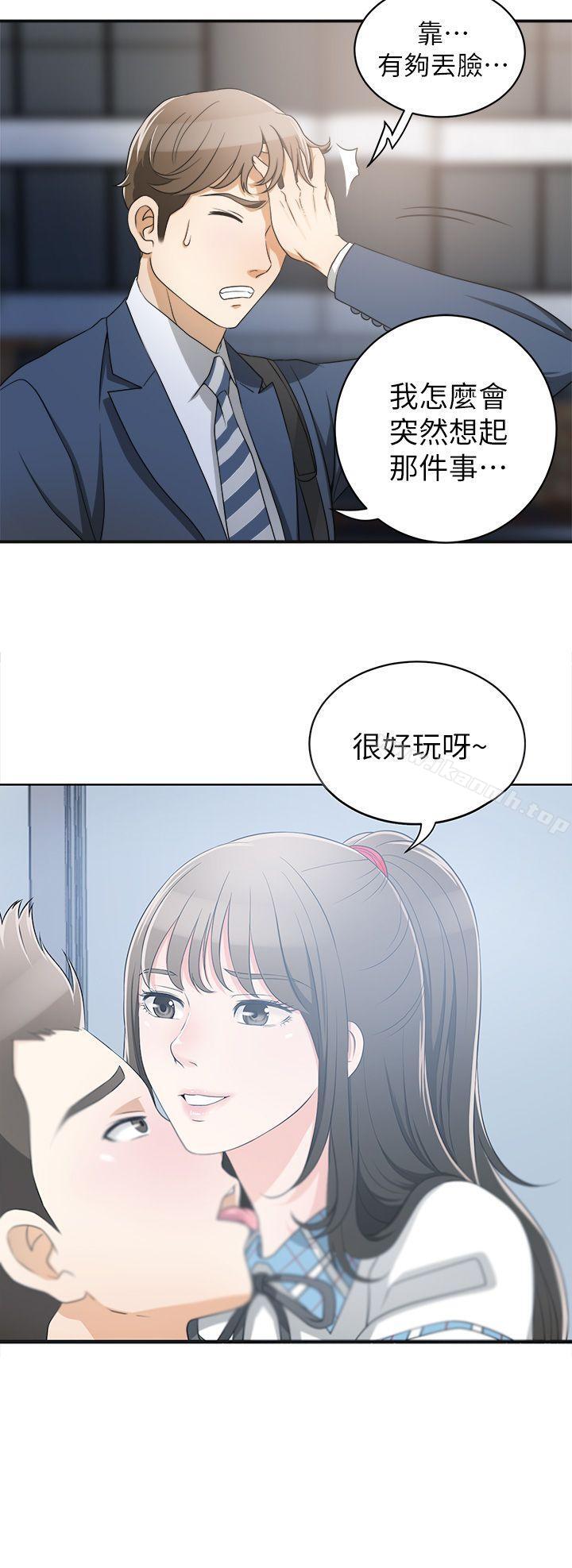 《我要搶走她》漫画 第2話-沒想到你技巧這麼好