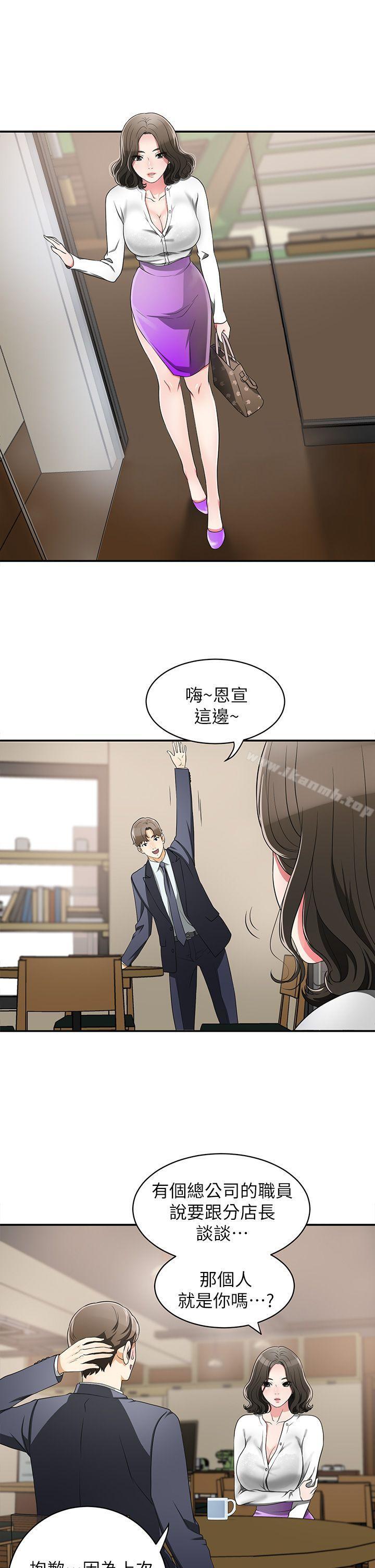 《我要搶走她》漫画 第2話-沒想到你技巧這麼好