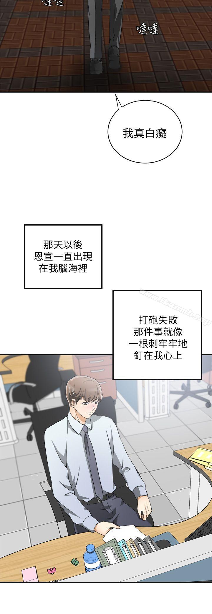 《我要搶走她》漫画 第2話-沒想到你技巧這麼好