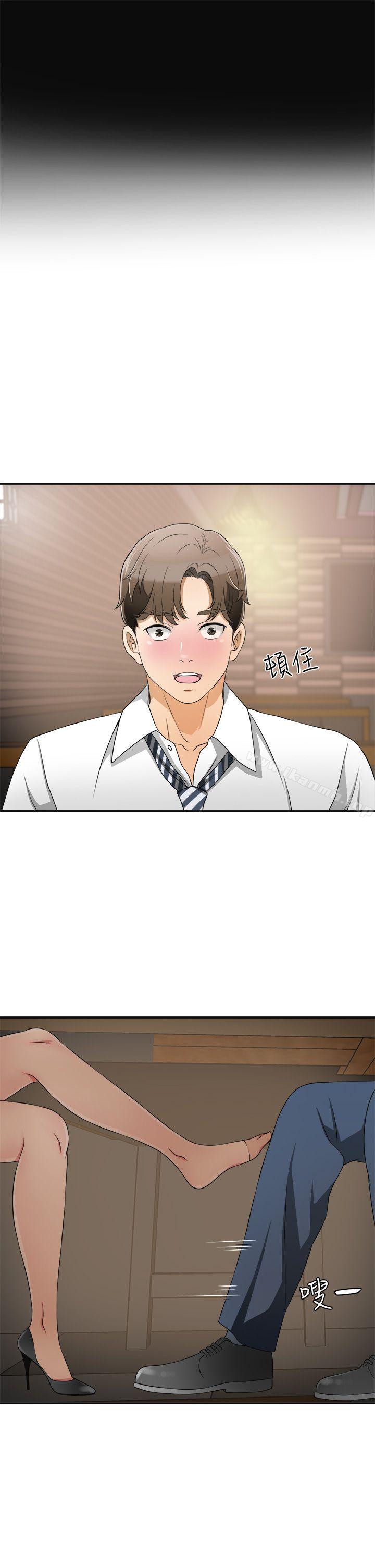 《我要搶走她》漫画 第2話-沒想到你技巧這麼好