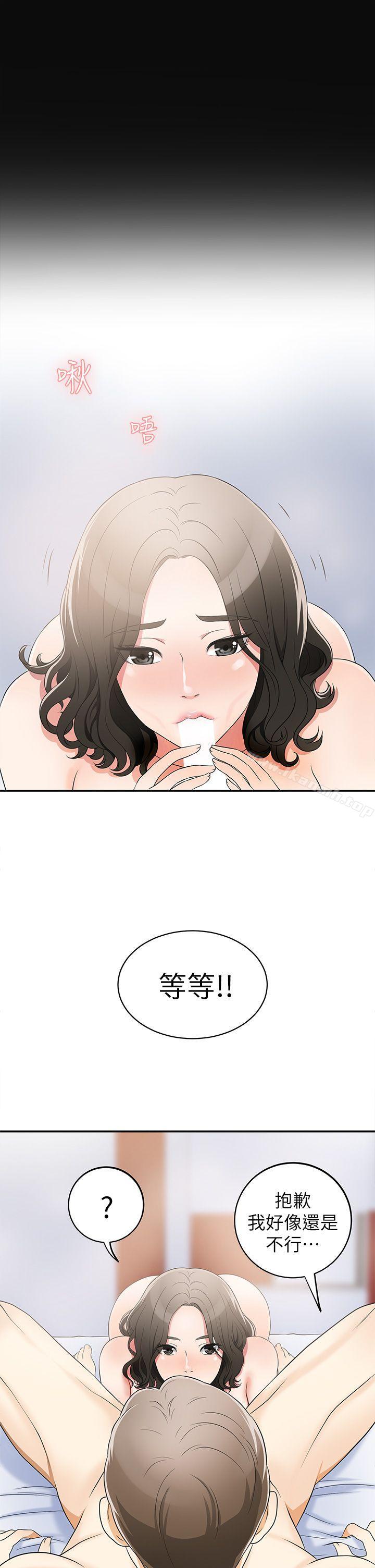 《我要搶走她》漫画 第2話-沒想到你技巧這麼好