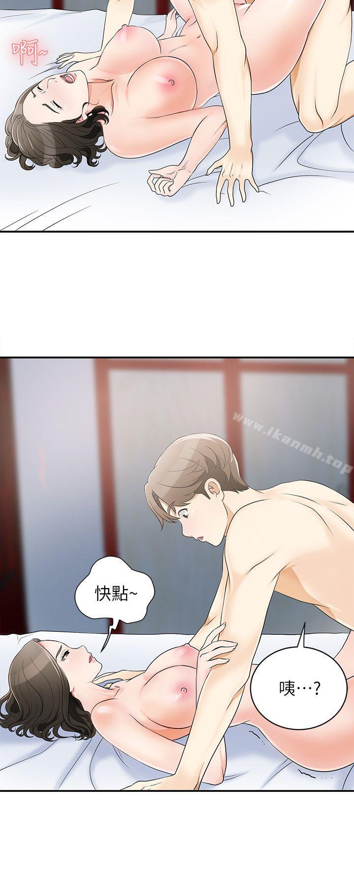 《我要搶走她》漫画 第2話-沒想到你技巧這麼好