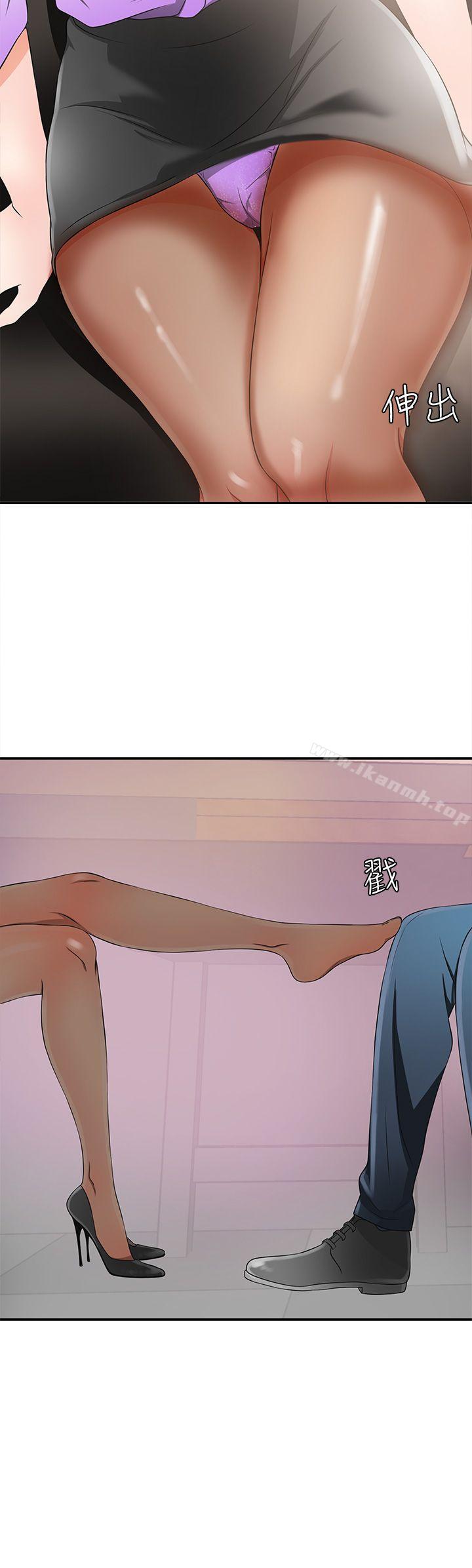 《我要搶走她》漫画 第2話-沒想到你技巧這麼好