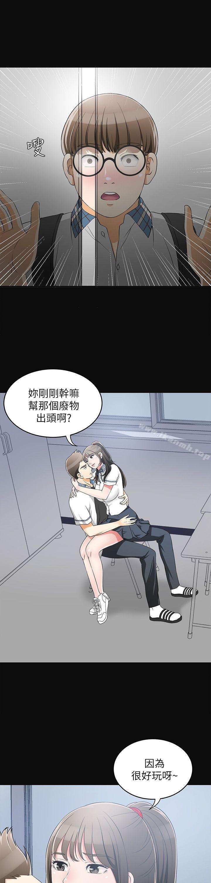 《我要搶走她》漫画 第2話-沒想到你技巧這麼好