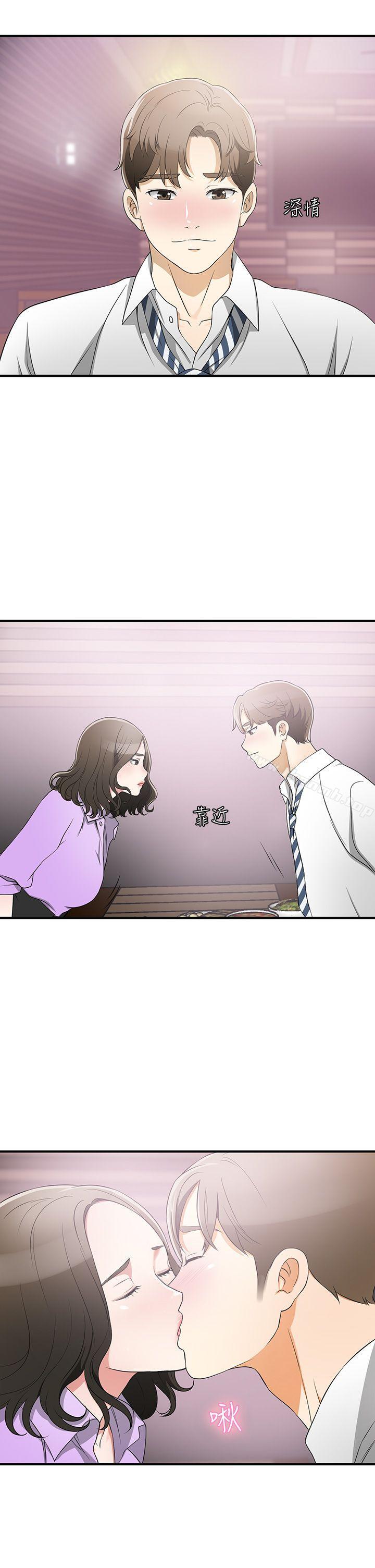 《我要搶走她》漫画 第2話-沒想到你技巧這麼好