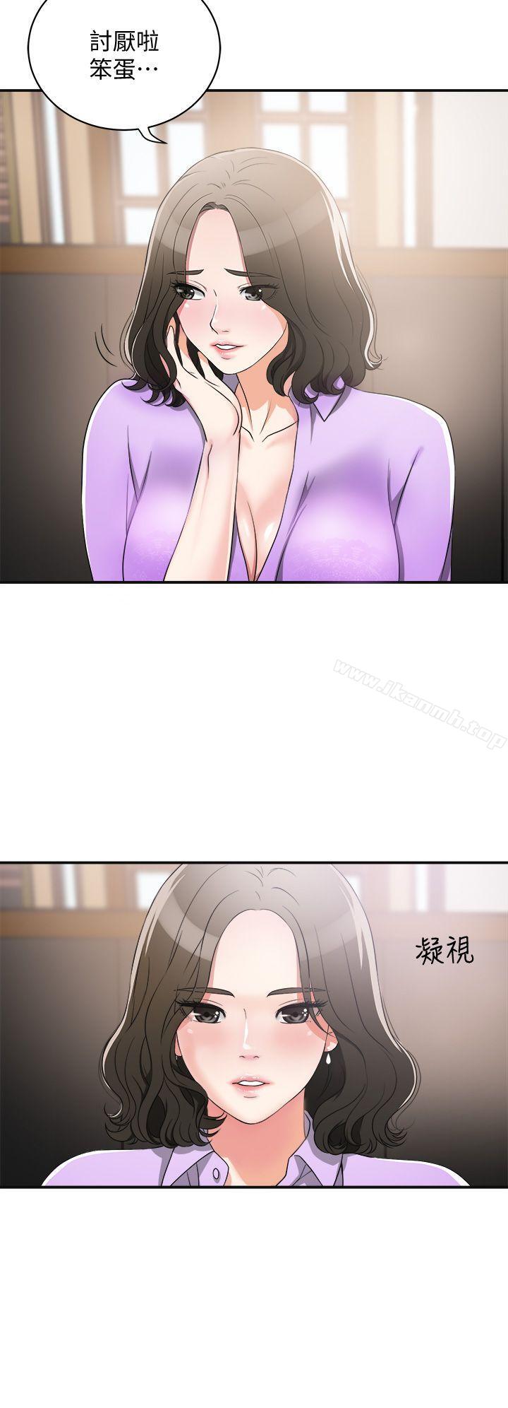《我要搶走她》漫画 第2話-沒想到你技巧這麼好