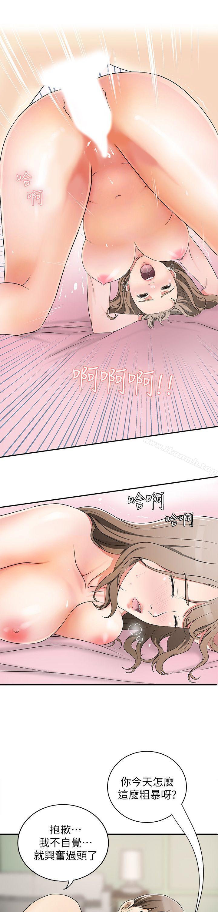 《我要搶走她》漫画 第3話-比平常更粗暴的男友