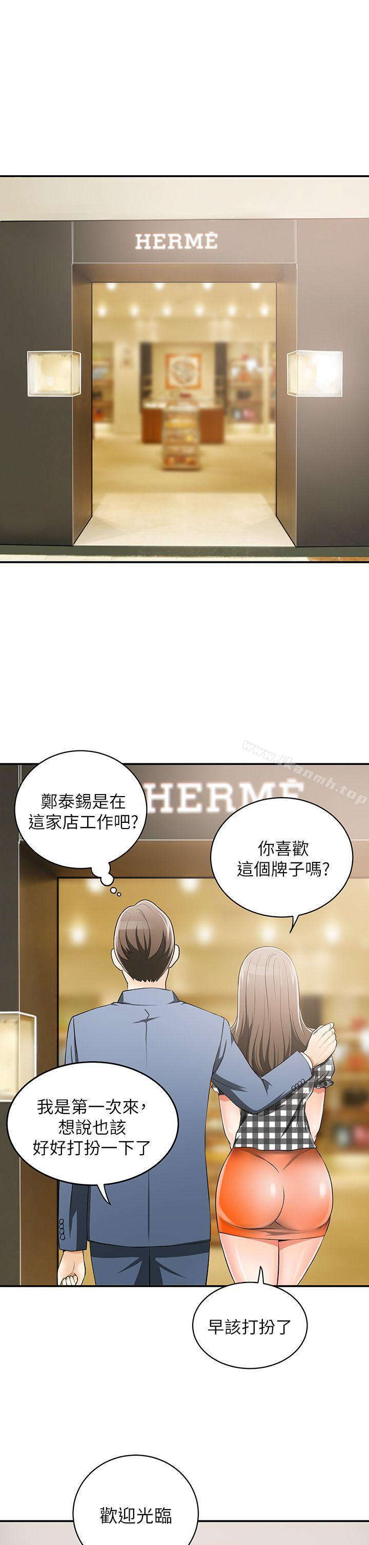 《我要搶走她》漫画 第3話-比平常更粗暴的男友