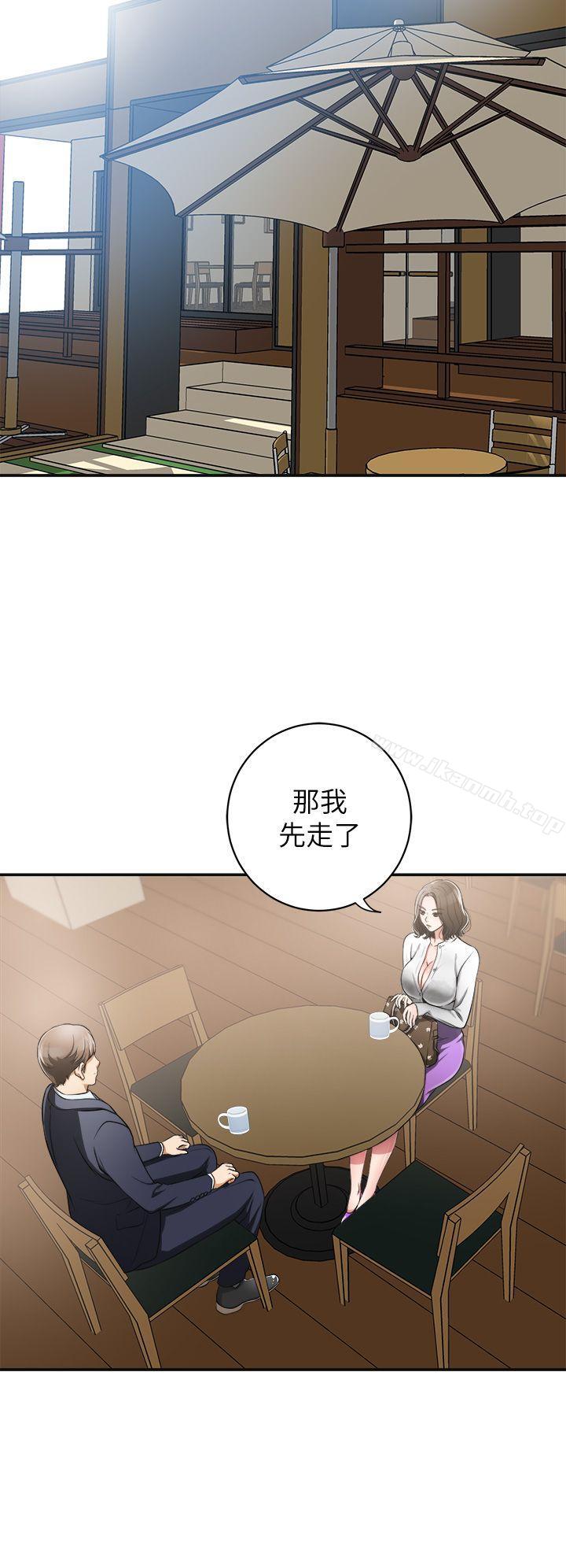 《我要搶走她》漫画 第3話-比平常更粗暴的男友
