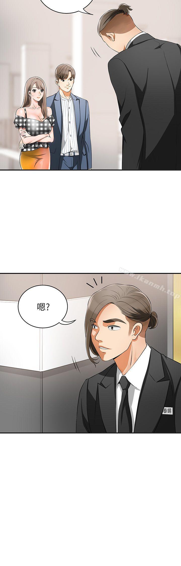 《我要搶走她》漫画 第3話-比平常更粗暴的男友