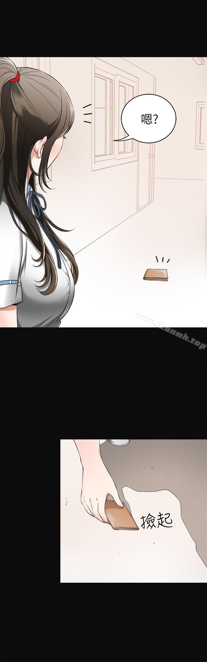《我要搶走她》漫画 第3話-比平常更粗暴的男友