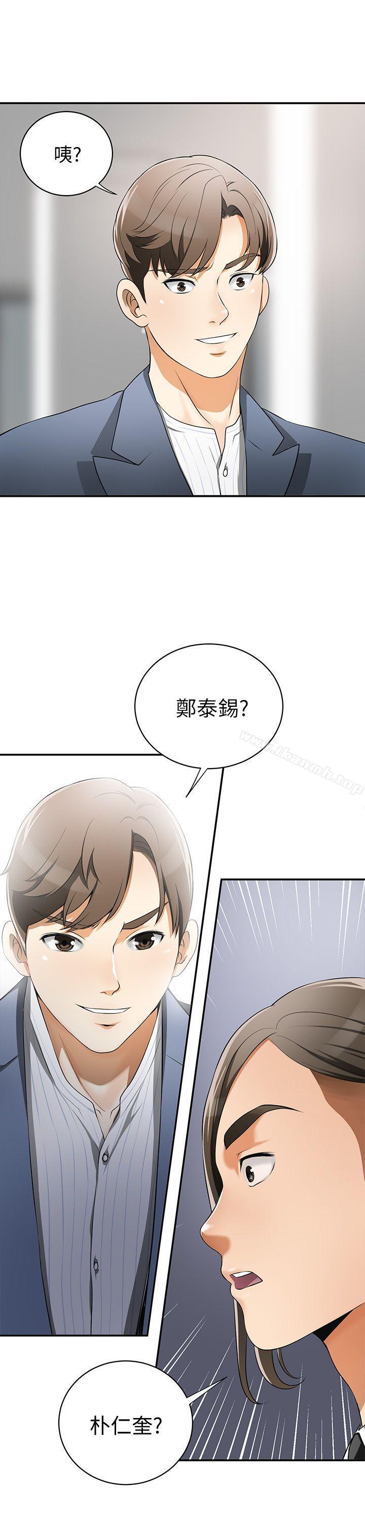 《我要搶走她》漫画 第3話-比平常更粗暴的男友