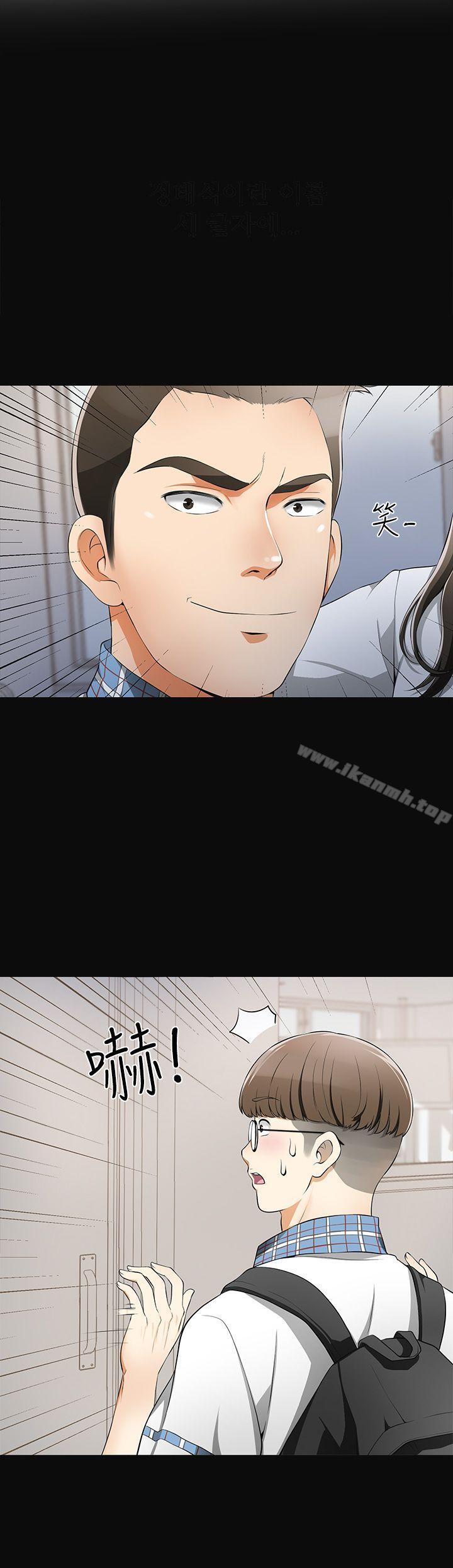 《我要搶走她》漫画 第3話-比平常更粗暴的男友