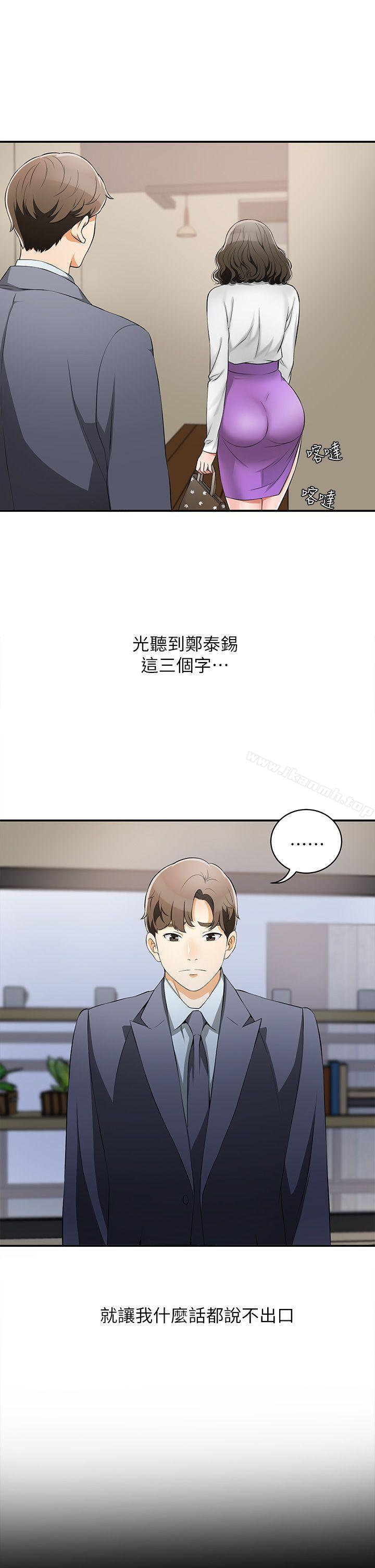 《我要搶走她》漫画 第3話-比平常更粗暴的男友