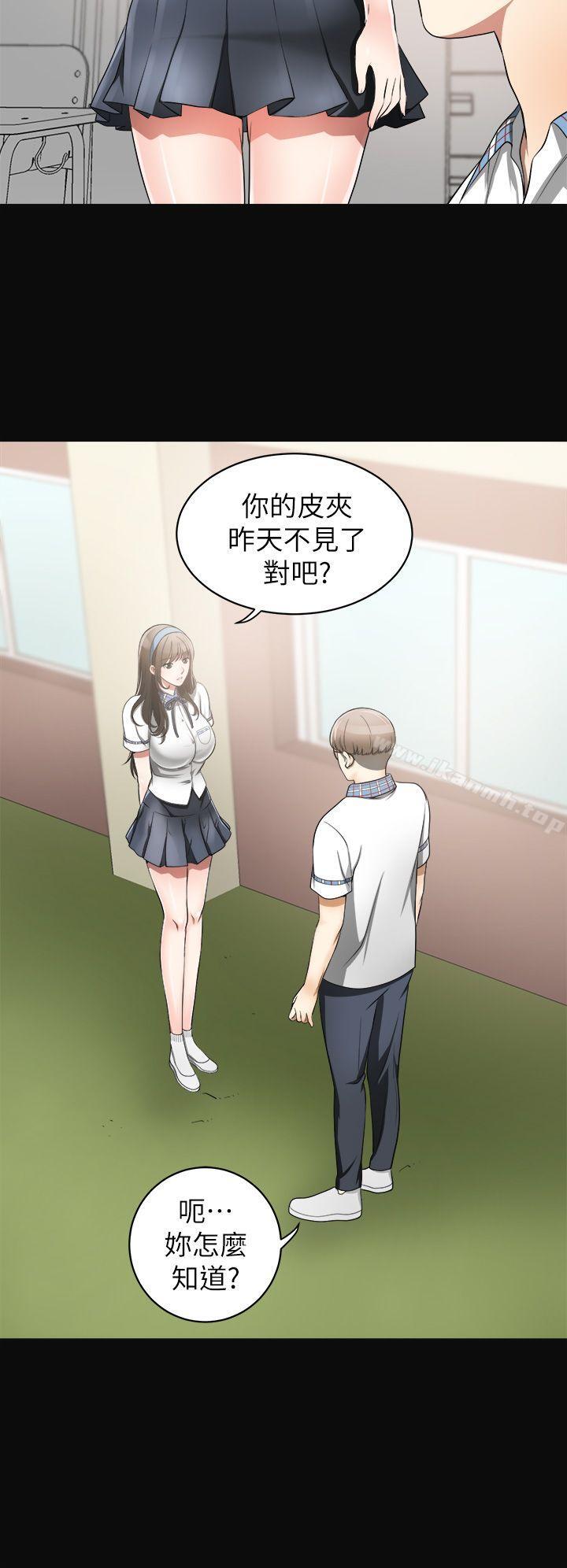 《我要搶走她》漫画 第3話-比平常更粗暴的男友