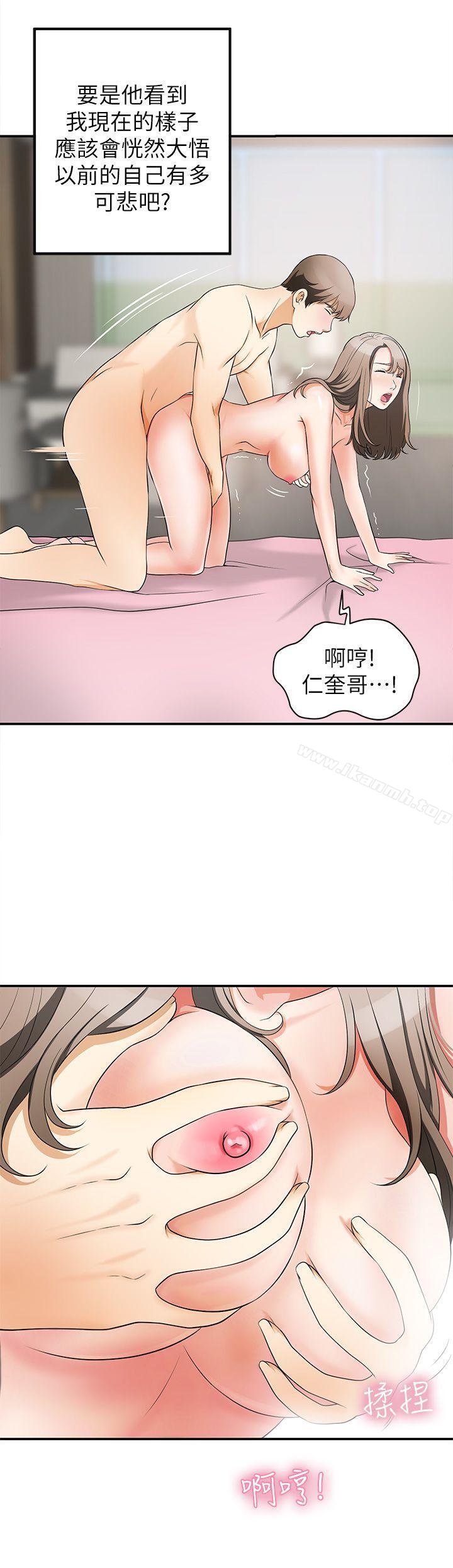 《我要搶走她》漫画 第3話-比平常更粗暴的男友