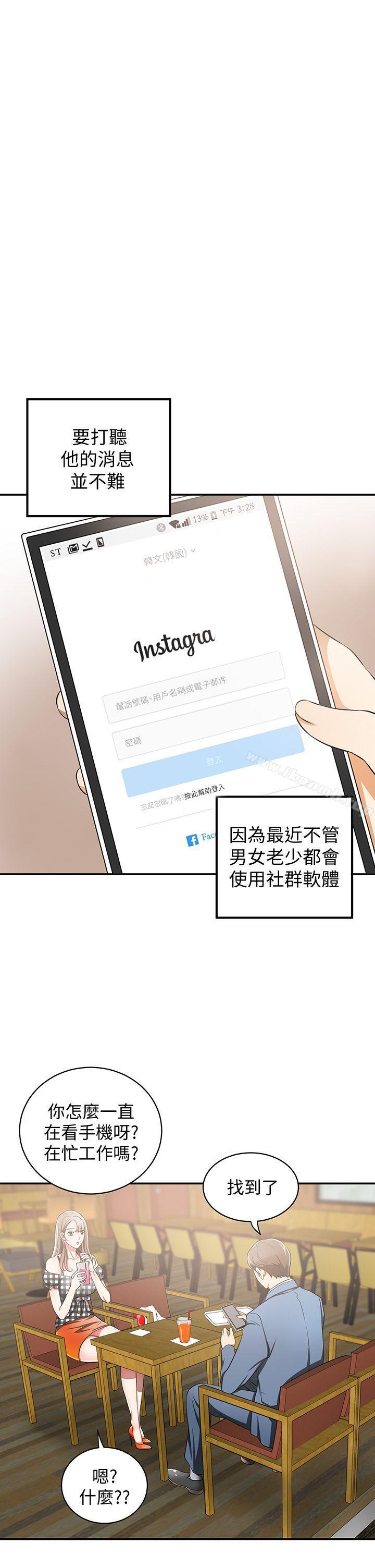 《我要搶走她》漫画 第3話-比平常更粗暴的男友