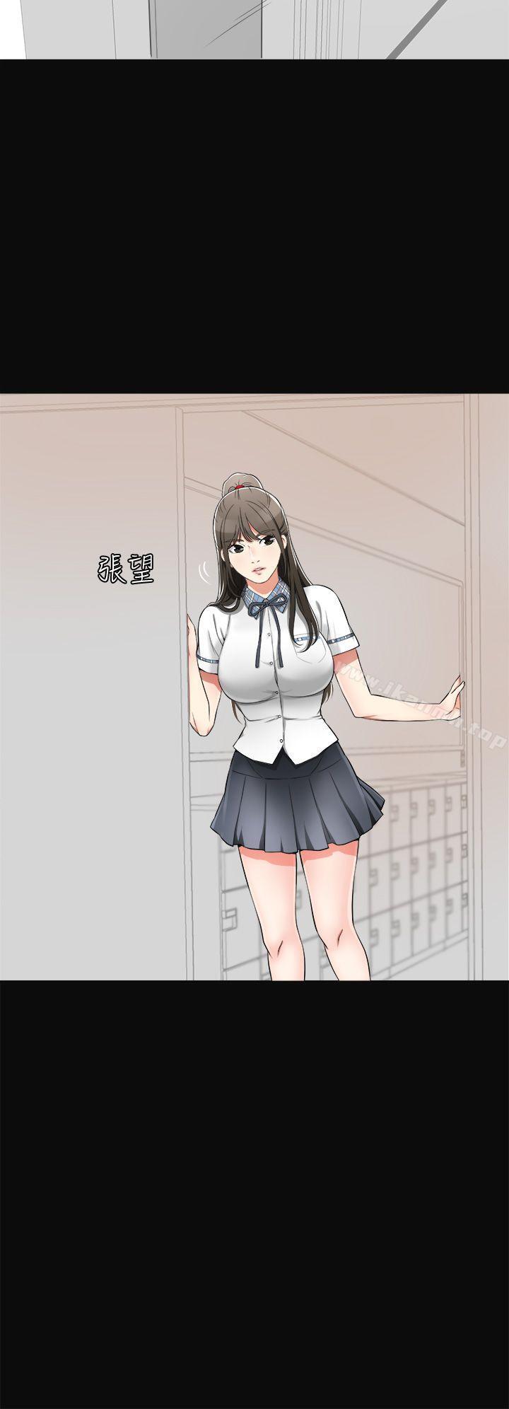 《我要搶走她》漫画 第3話-比平常更粗暴的男友